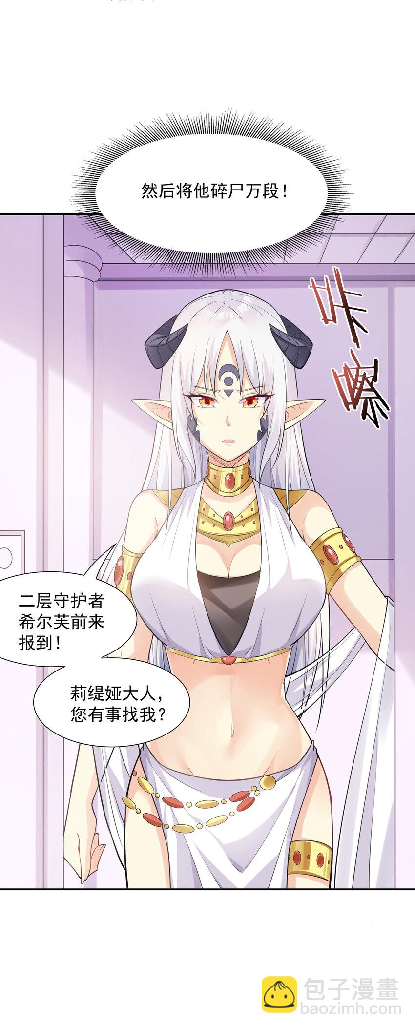 07 希尔芙的过去(1/2)-第7话