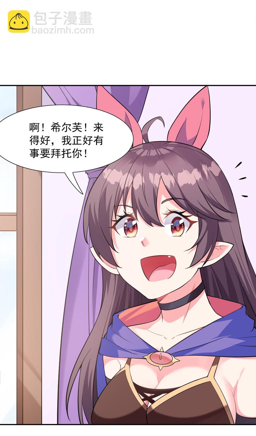 07 希尔芙的过去(1/2)-第7话