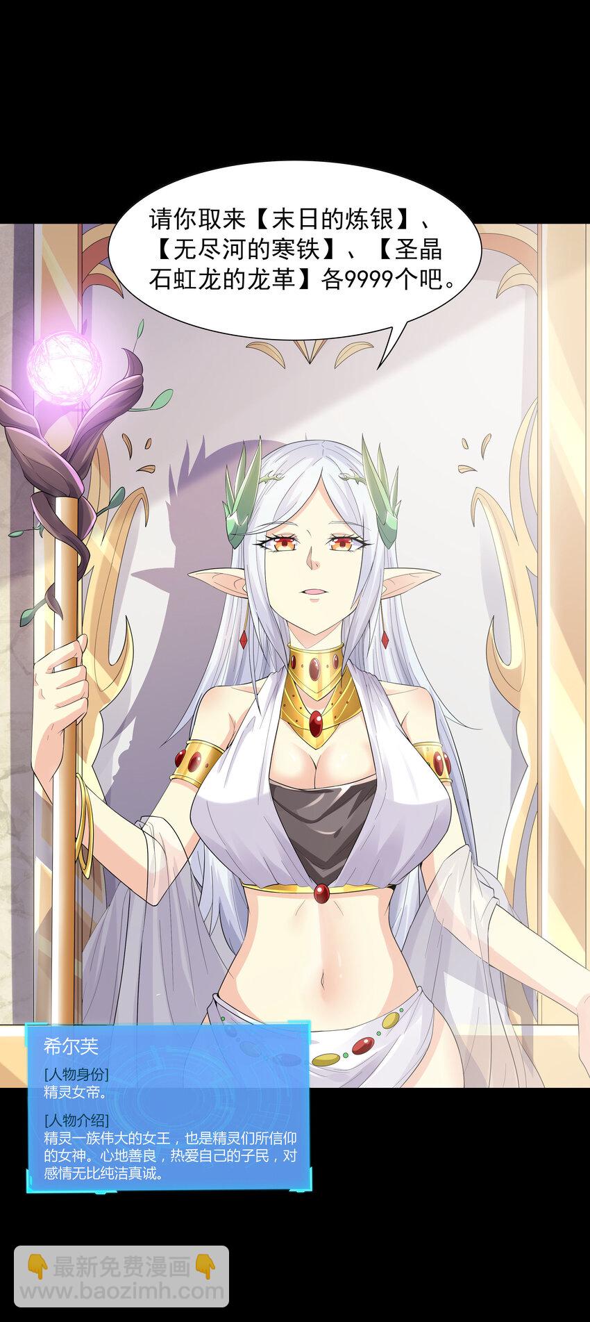 07 希尔芙的过去(1/2)-第7话