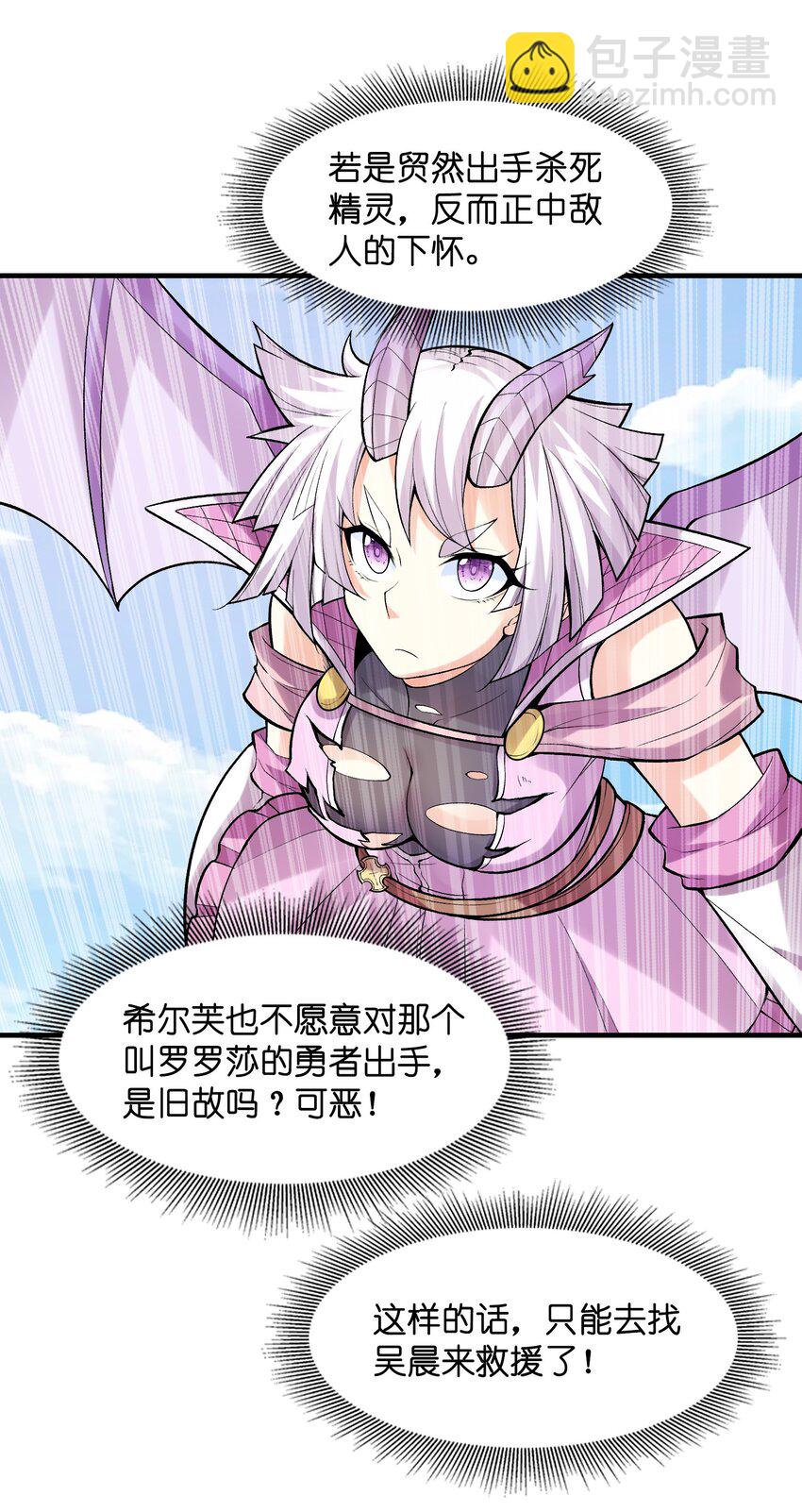 060 和谐女神(1/2)-第61话