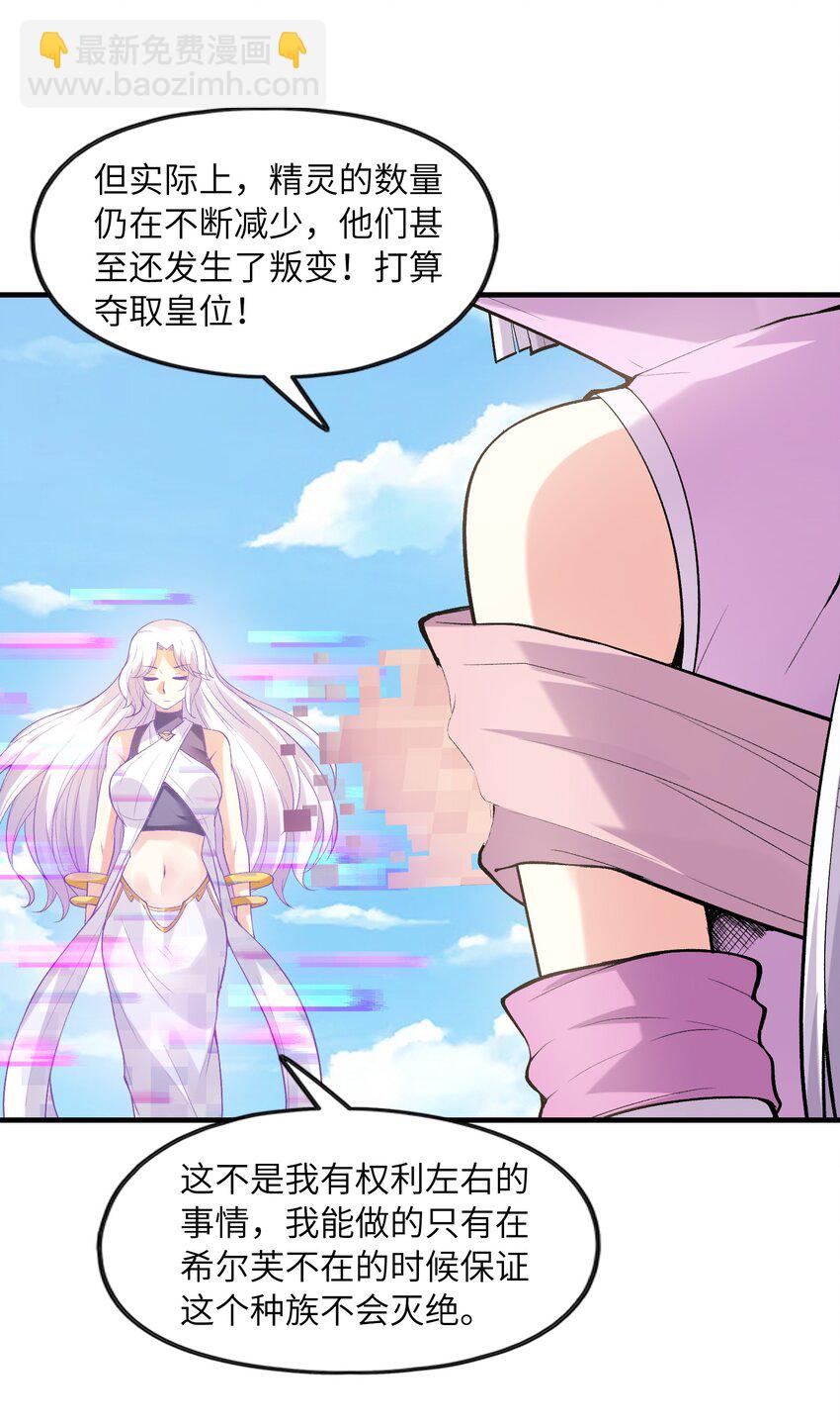 060 和谐女神(1/2)-第61话