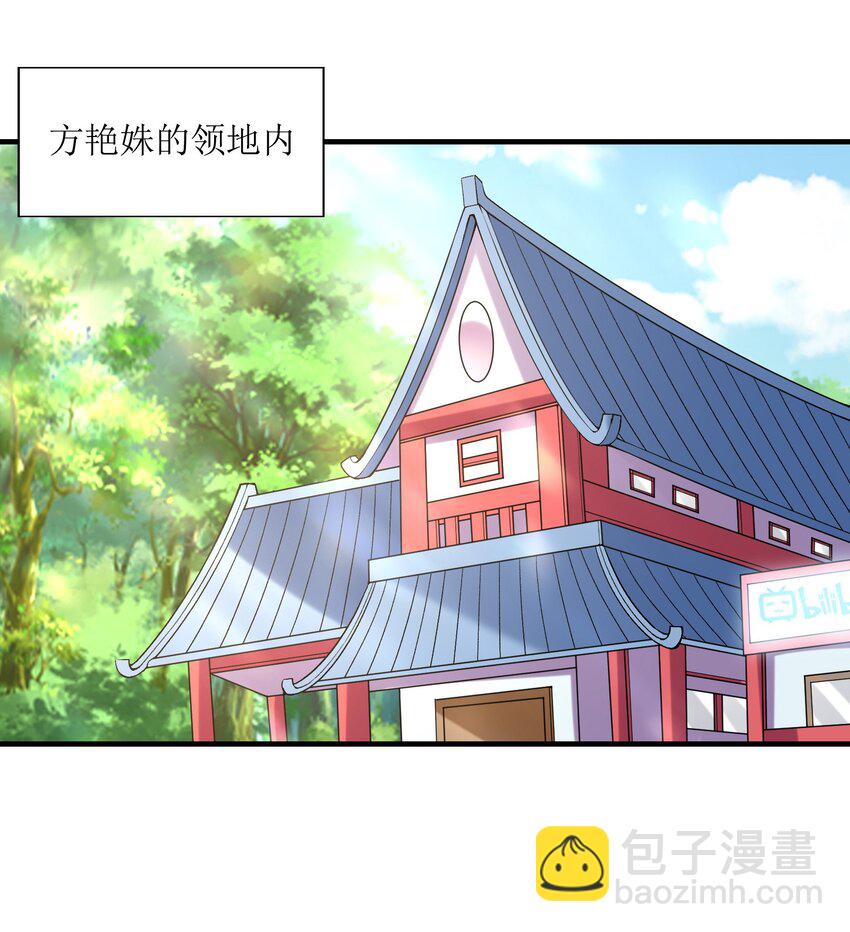 060 和谐女神(1/2)-第61话