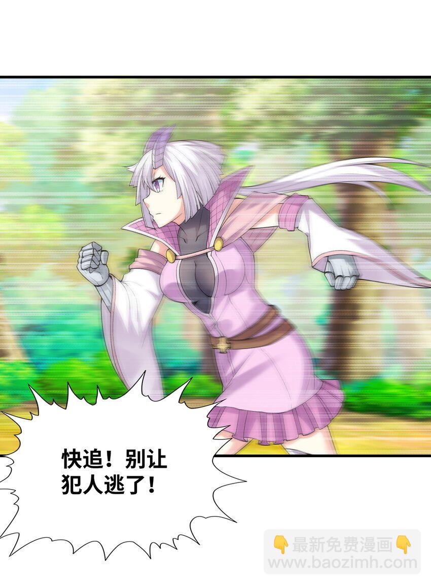 060 和谐女神(1/2)-第61话