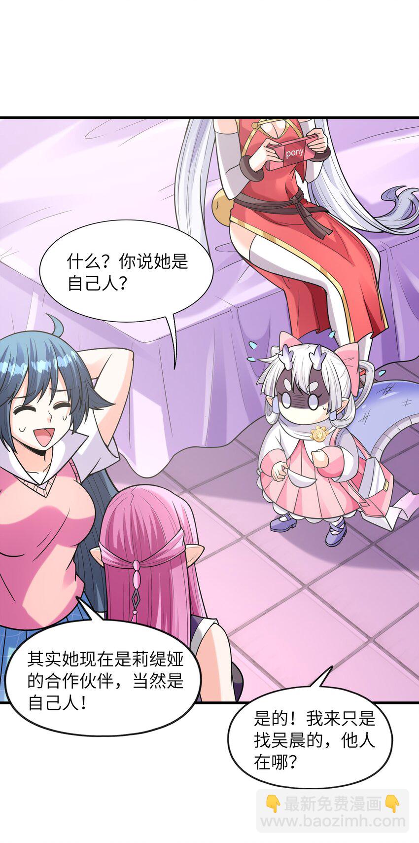 060 和谐女神(1/2)-第61话