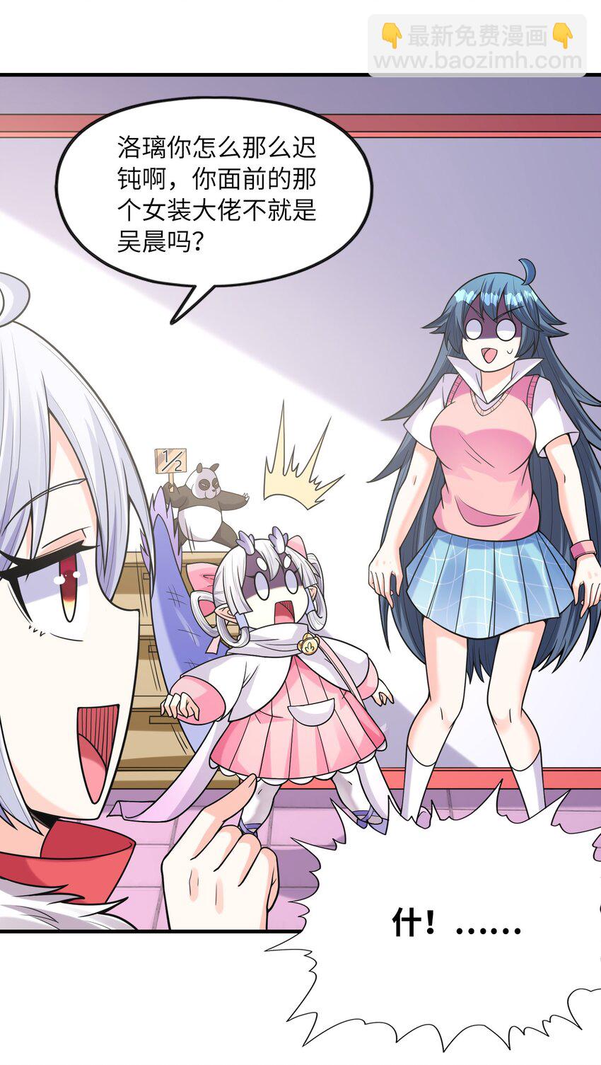 060 和谐女神(1/2)-第61话