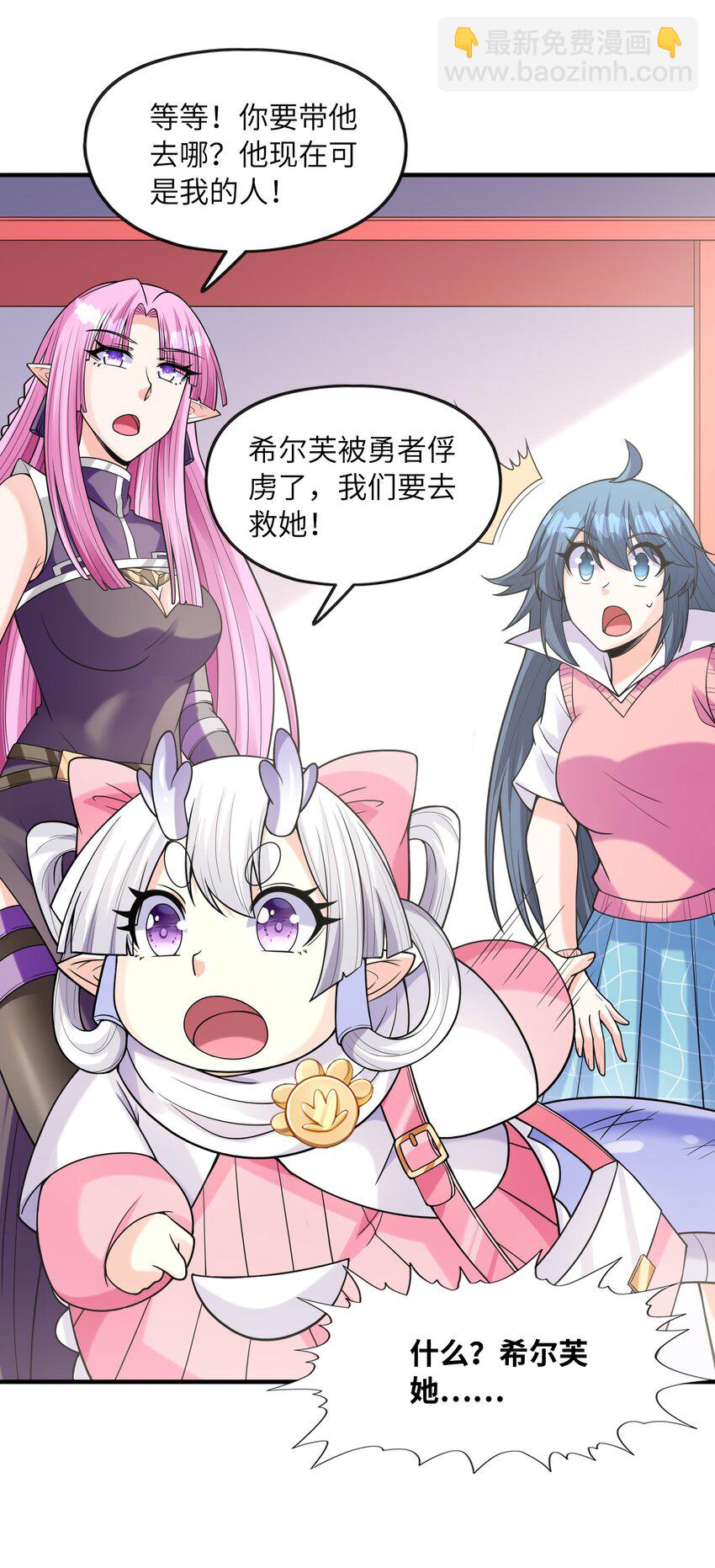 060 和谐女神(1/2)-第61话