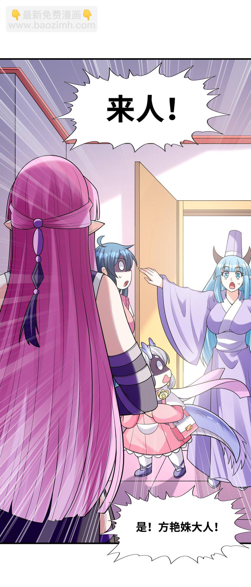 060 和谐女神(1/2)-第61话