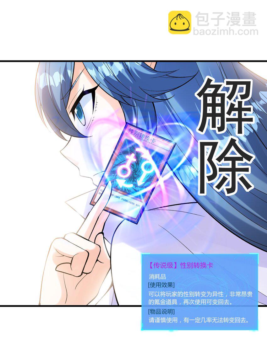 062 再遇罗罗莎(1/2)-第63话