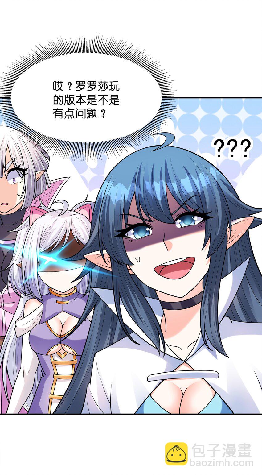 062 再遇罗罗莎(1/2)-第63话