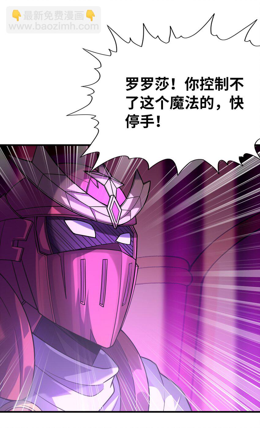 064 拯救罗罗莎(1/2)-第65话