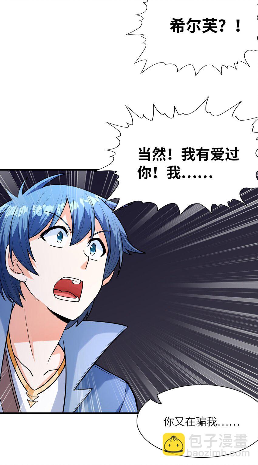 064 拯救罗罗莎(1/2)-第65话