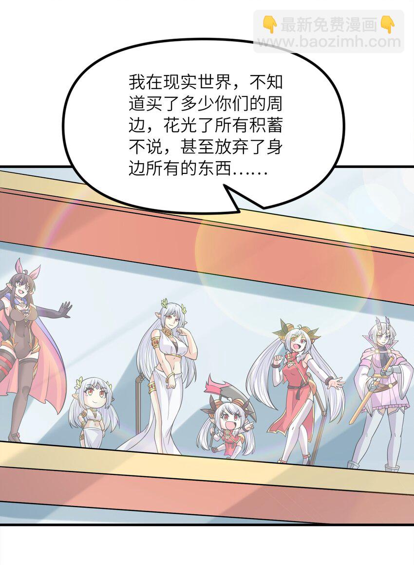 064 拯救罗罗莎(1/2)-第65话