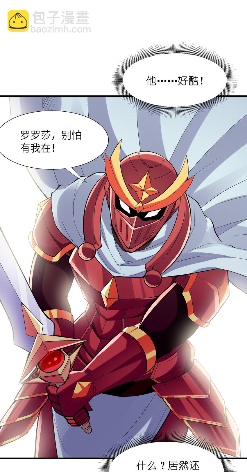 064 拯救罗罗莎(1/2)-第65话