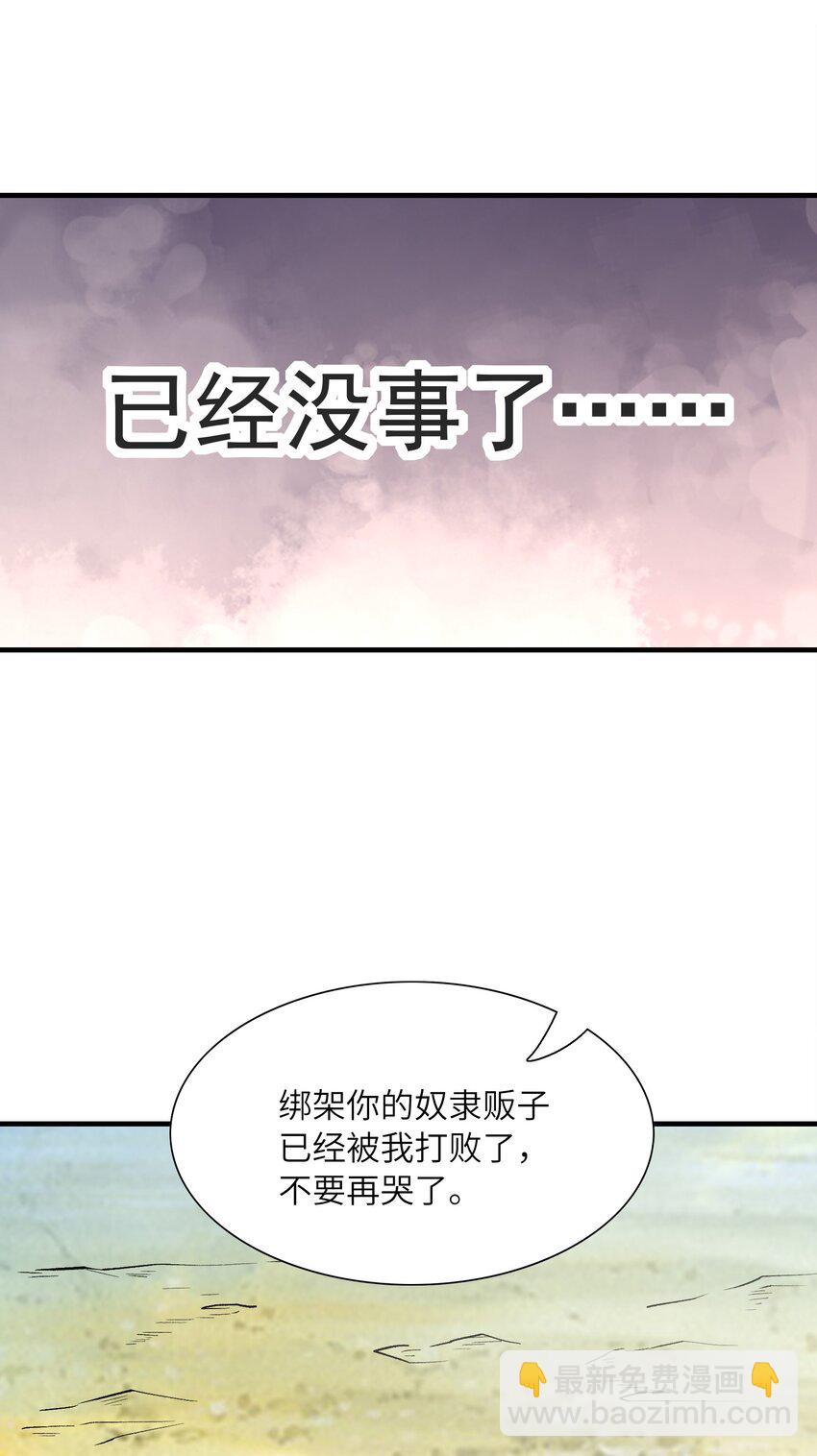 064 拯救罗罗莎(1/2)-第65话