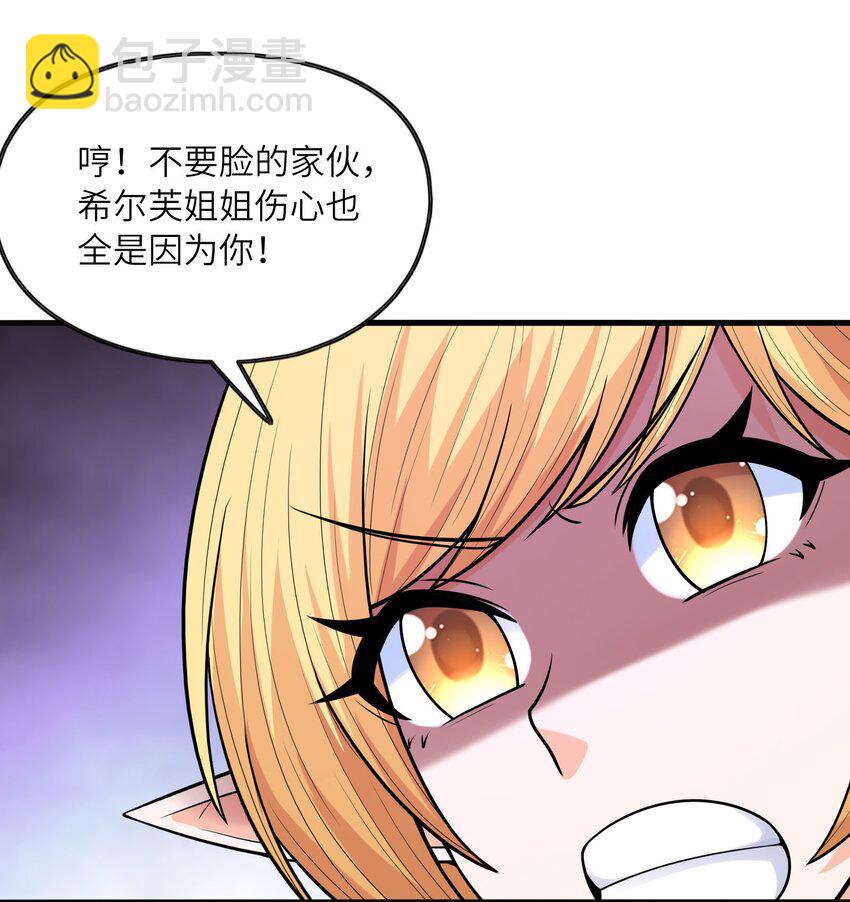 064 拯救罗罗莎(1/2)-第65话