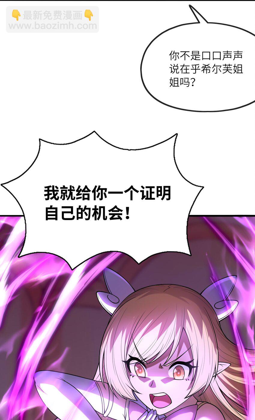 064 拯救罗罗莎(1/2)-第65话