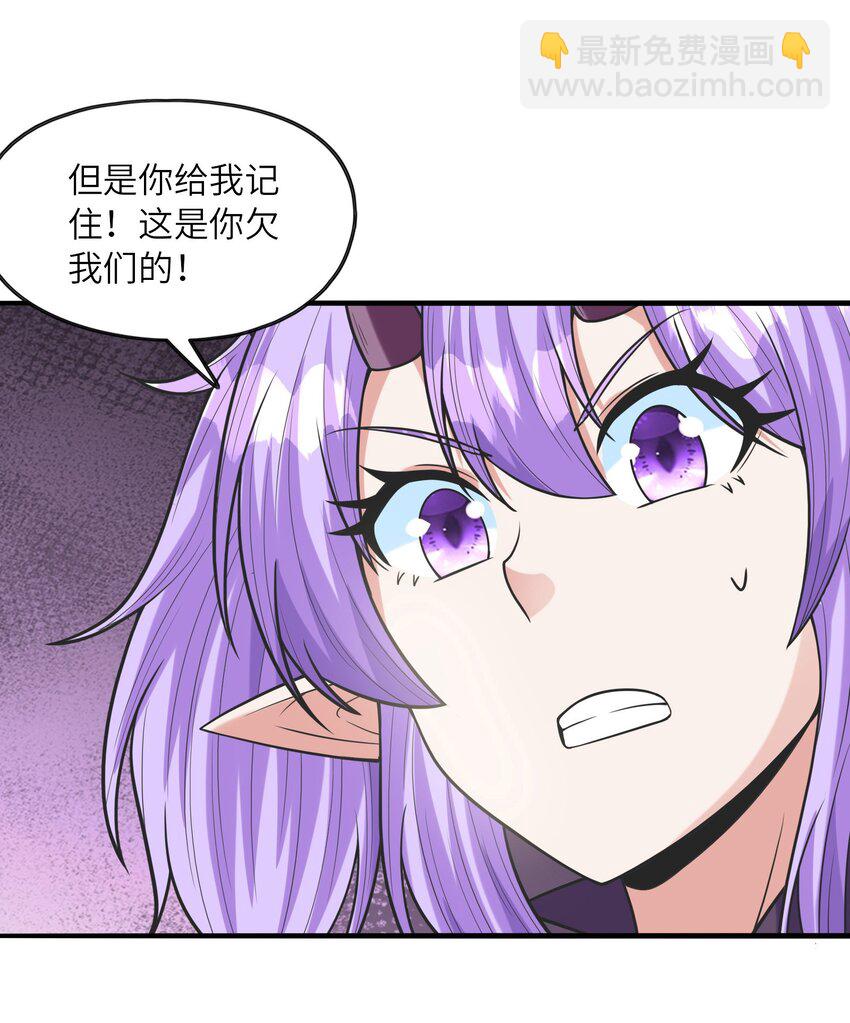 我的後宮全是反派魔女 - 066 新王的誕生(1/2) - 6