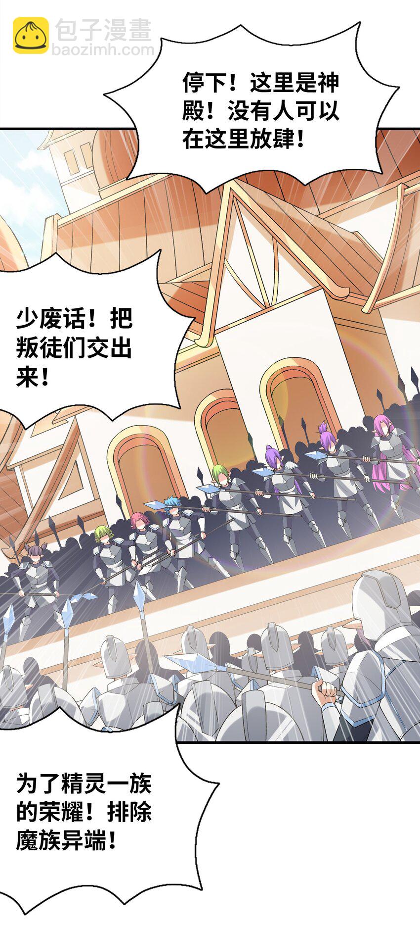 066 新王的诞生(1/2)-第67话