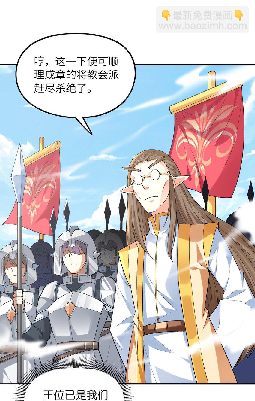 066 新王的诞生(1/2)-第67话