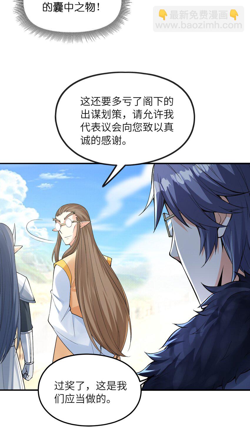 066 新王的诞生(1/2)-第67话