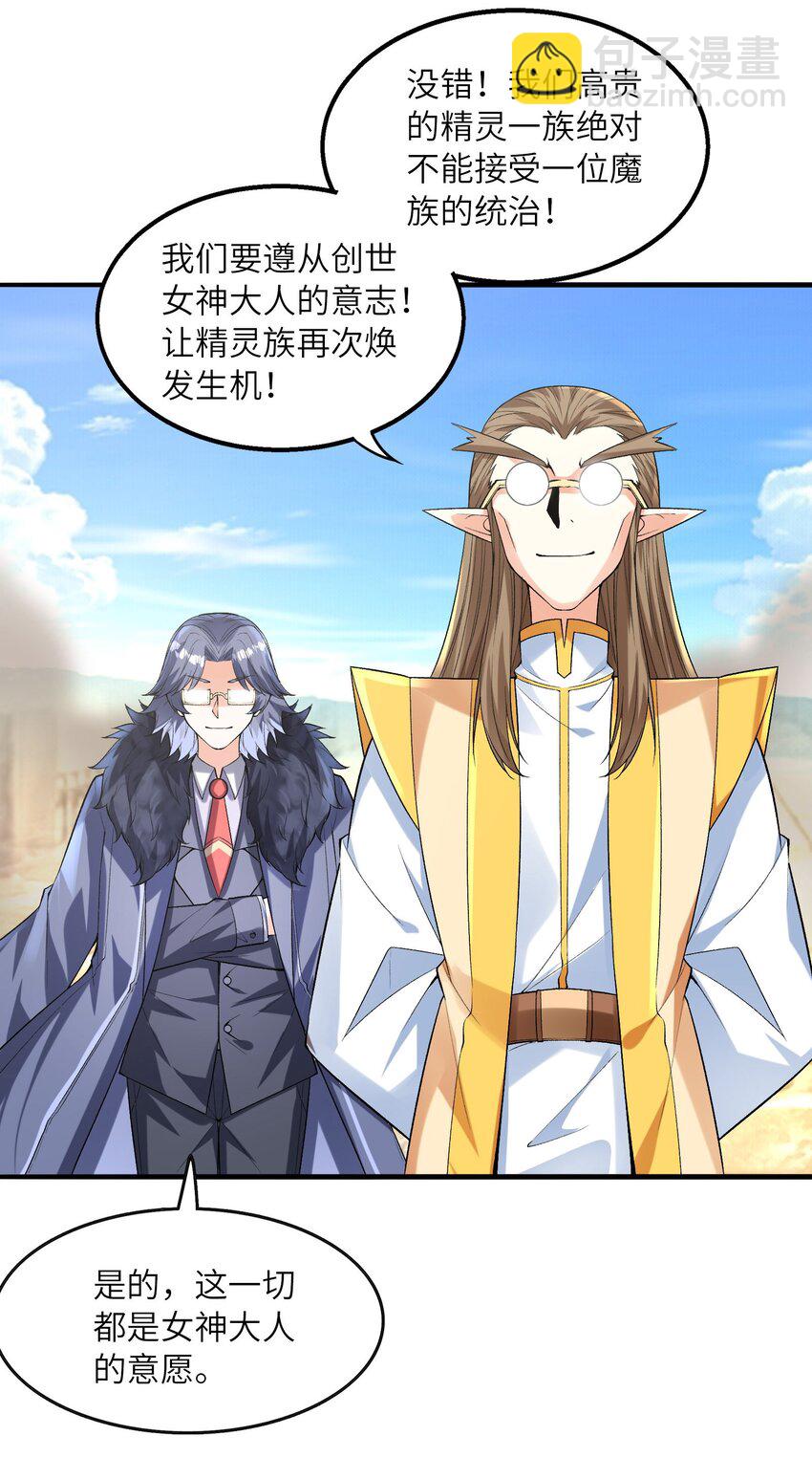 066 新王的诞生(1/2)-第67话