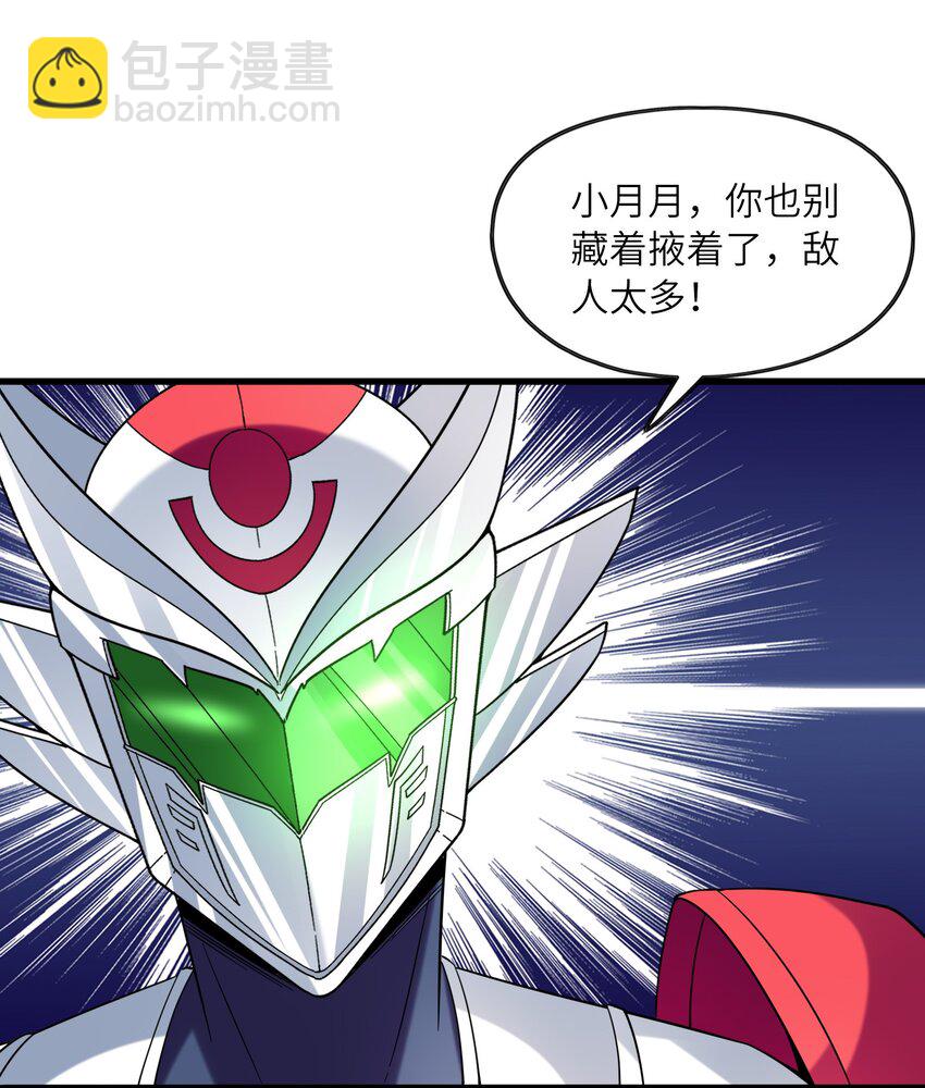 068 屠神装甲(1/2)-第69话