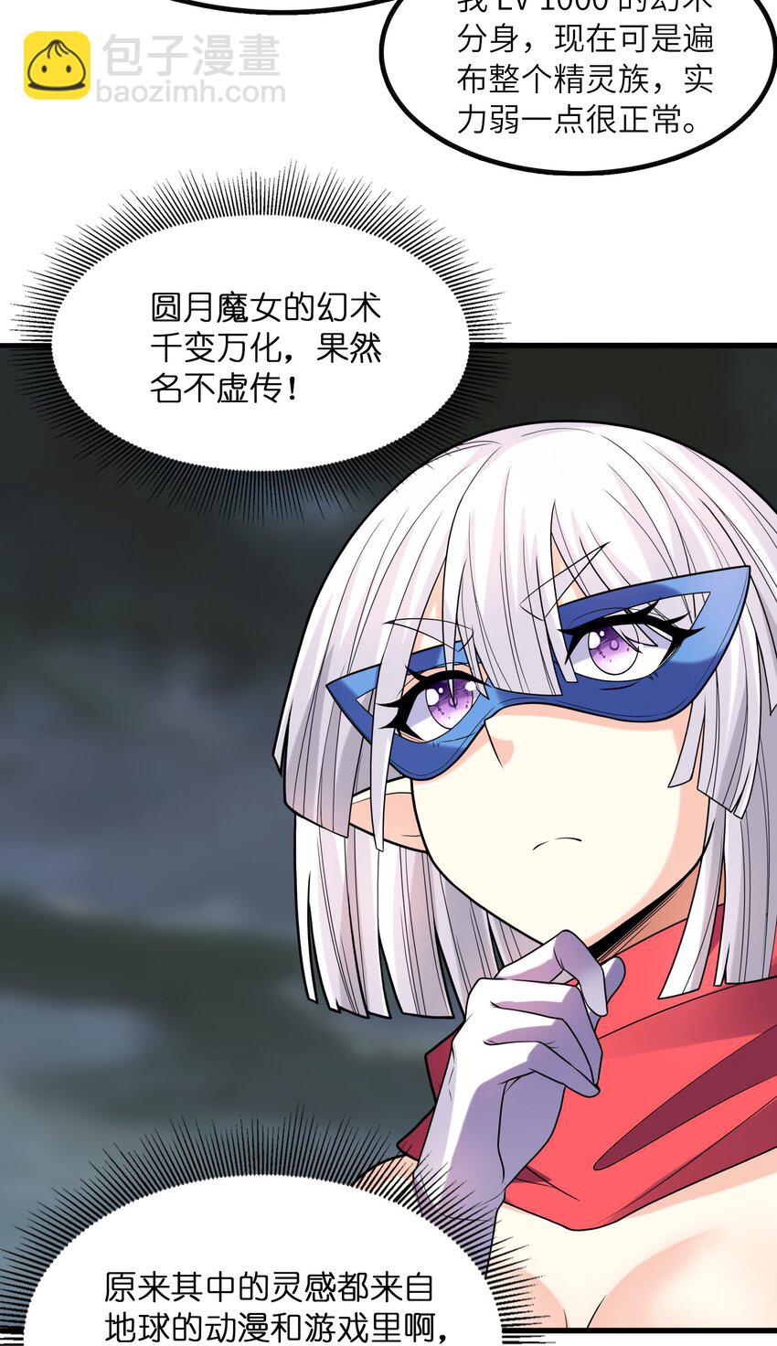 068 屠神装甲(1/2)-第69话