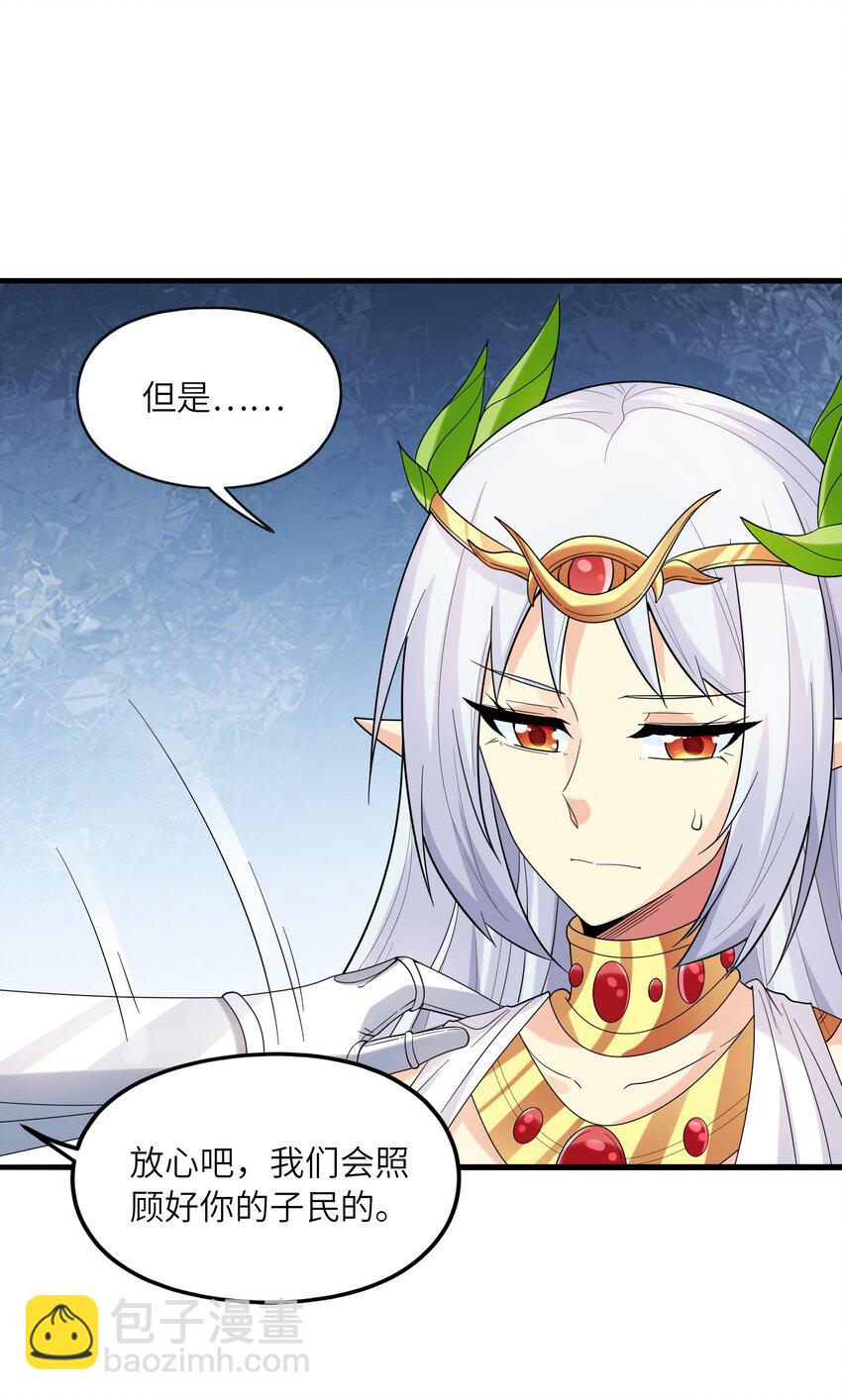 068 屠神装甲(1/2)-第69话