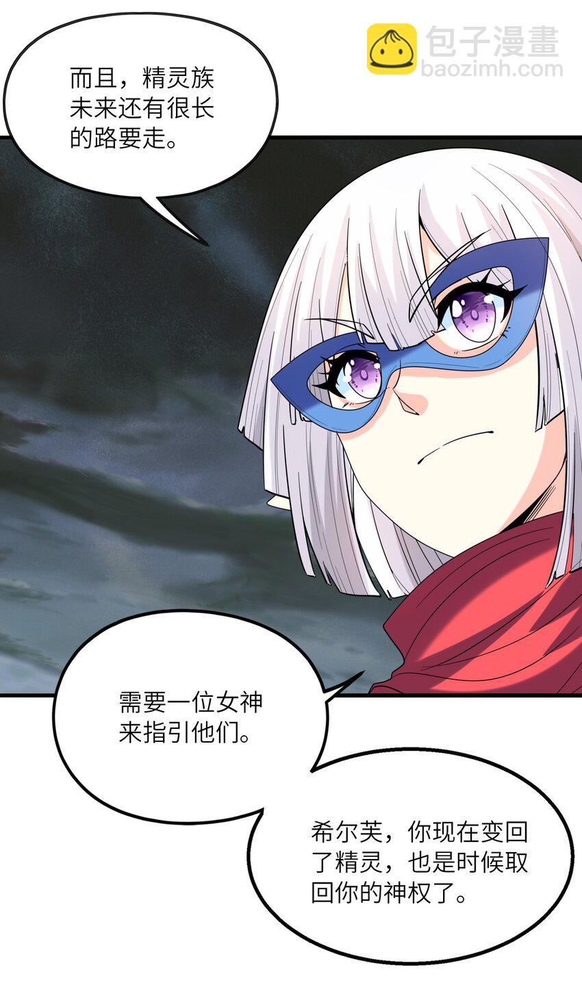 068 屠神装甲(1/2)-第69话