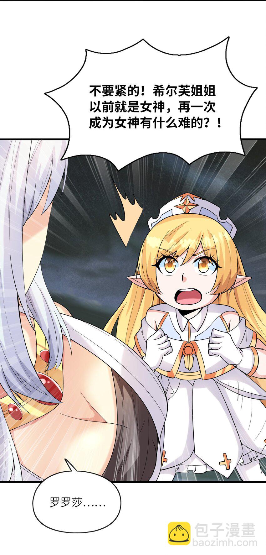 068 屠神装甲(1/2)-第69话