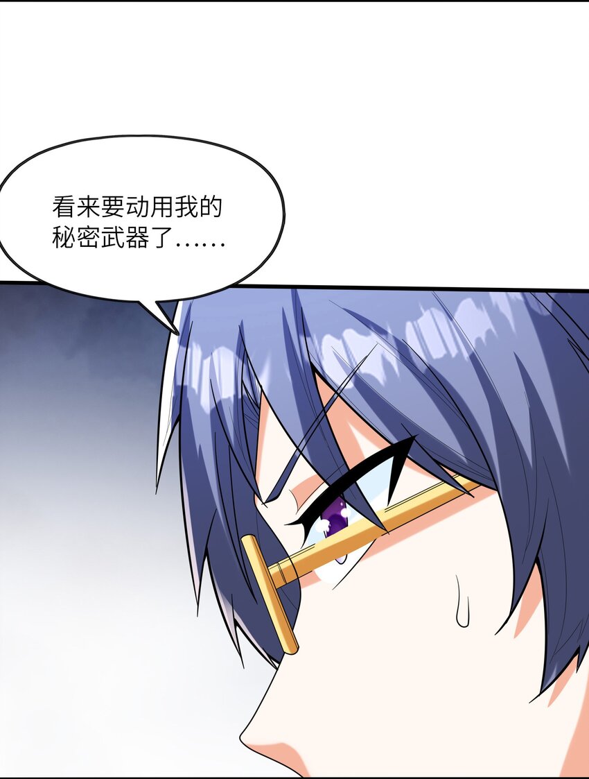 068 屠神装甲(1/2)-第69话