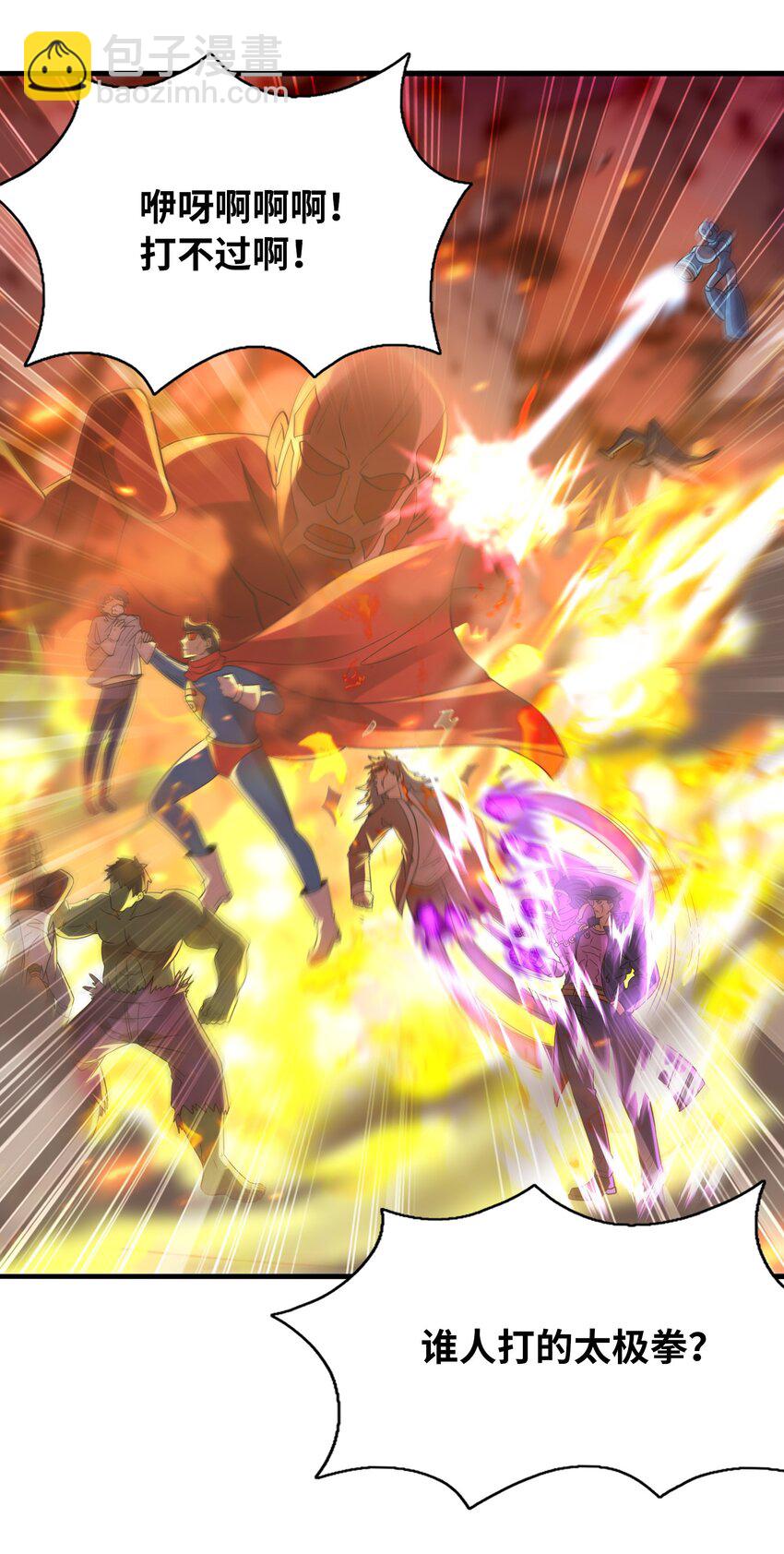 068 屠神装甲(1/2)-第69话