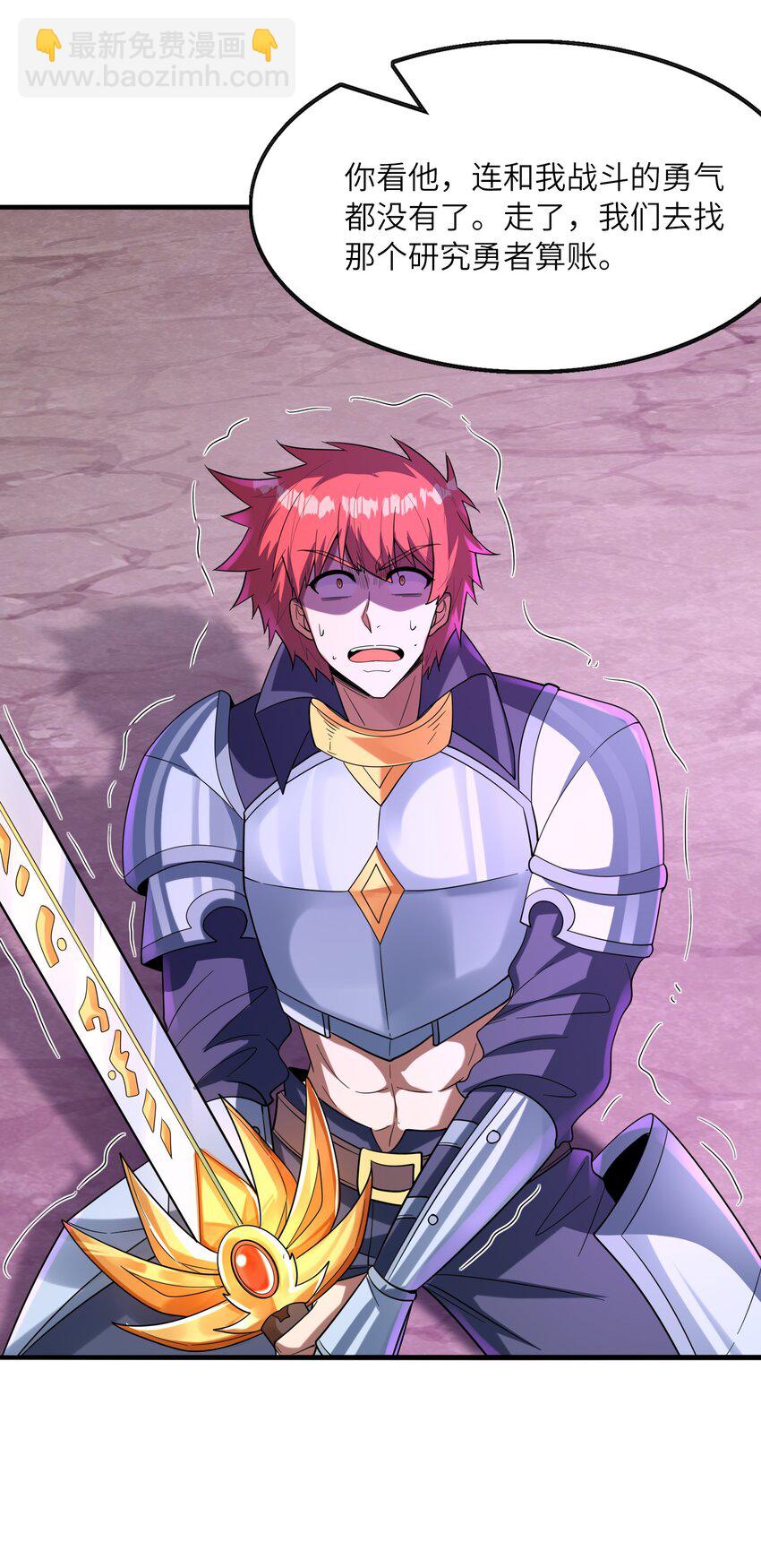 068 屠神装甲(1/2)-第69话