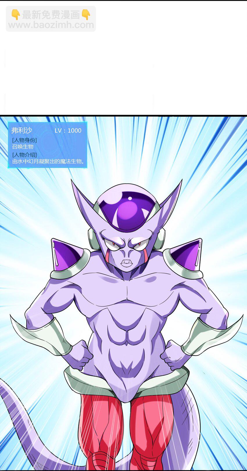 068 屠神装甲(1/2)-第69话