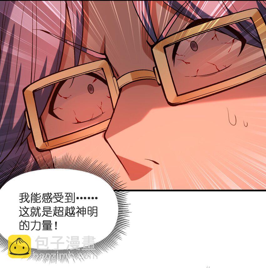 070 超越神之剑(1/2)-第71话