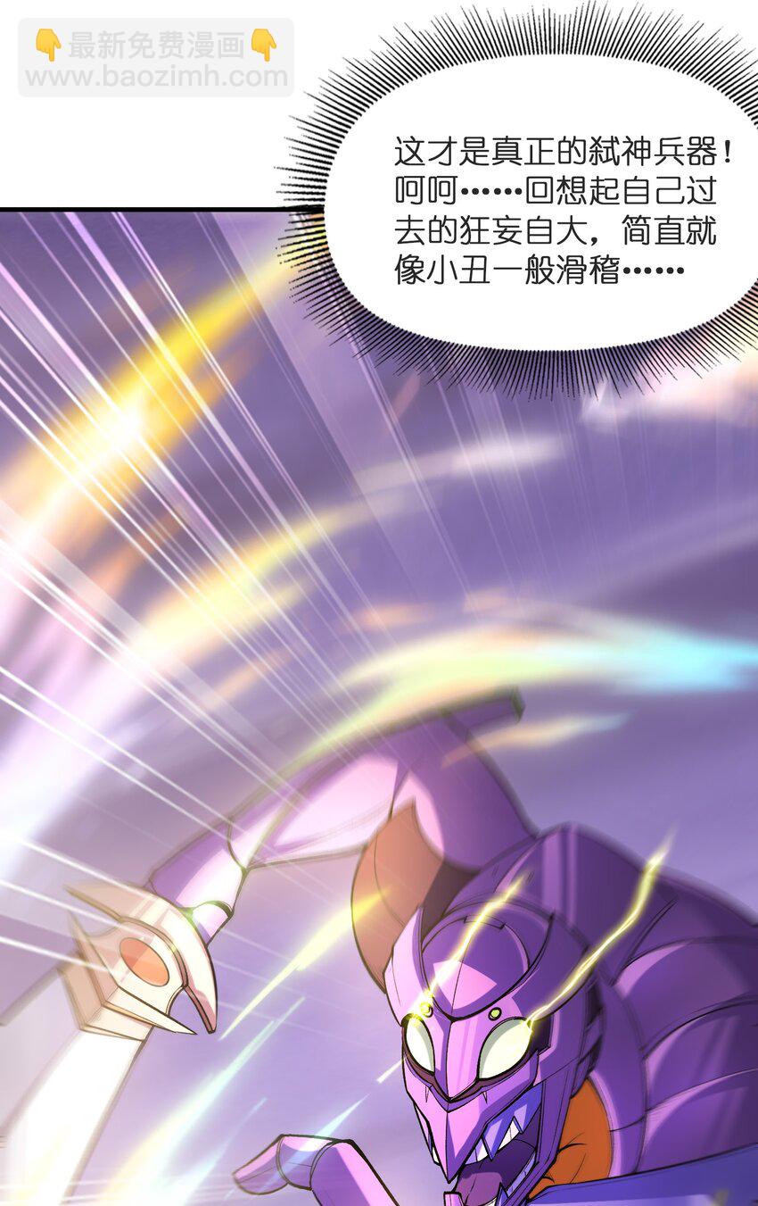 070 超越神之剑(1/2)-第71话