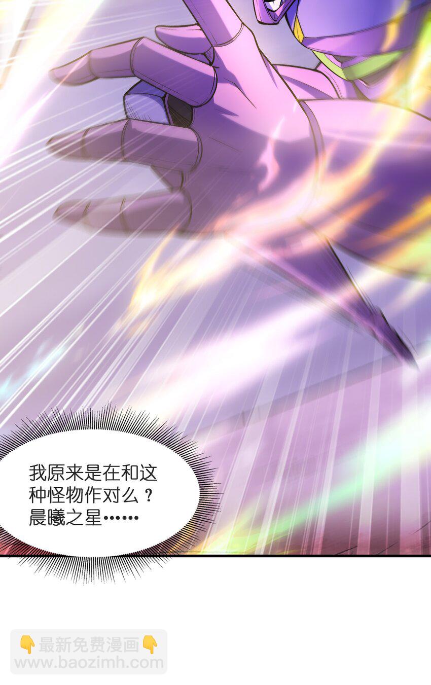 070 超越神之剑(1/2)-第71话