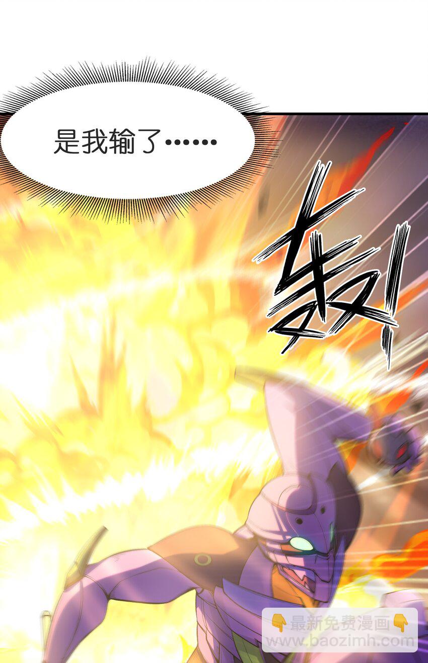 070 超越神之剑(1/2)-第71话