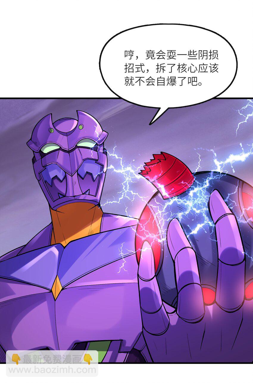 070 超越神之剑(1/2)-第71话