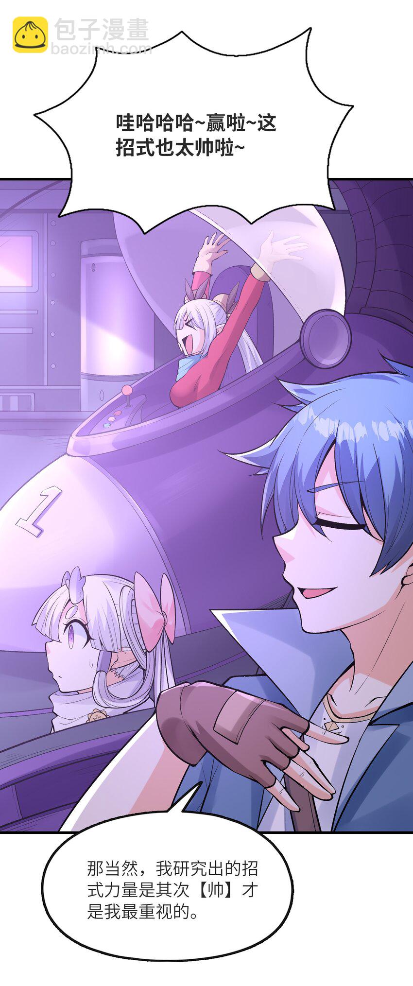 070 超越神之剑(1/2)-第71话