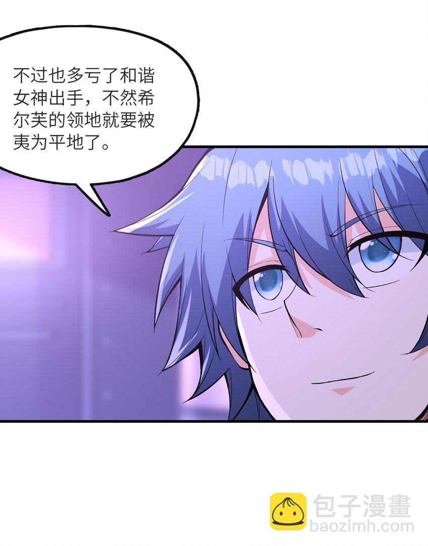 070 超越神之剑(1/2)-第71话