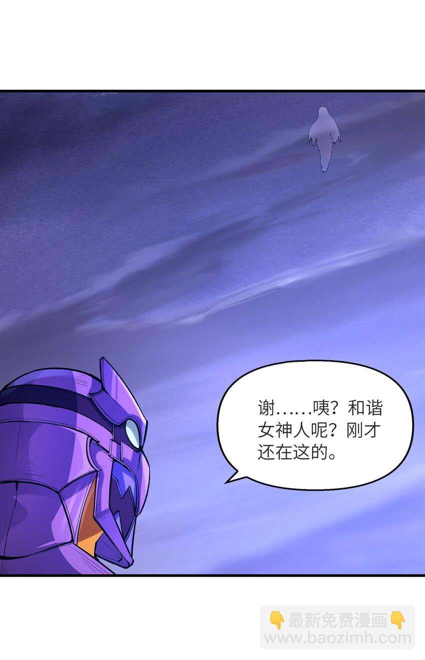 070 超越神之剑(1/2)-第71话