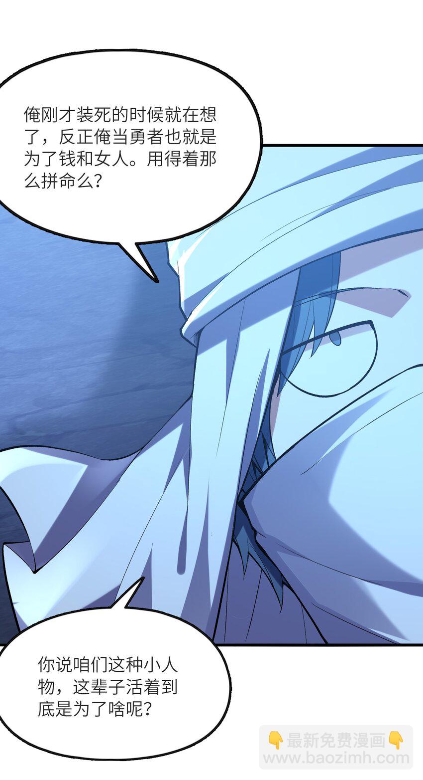 070 超越神之剑(1/2)-第71话