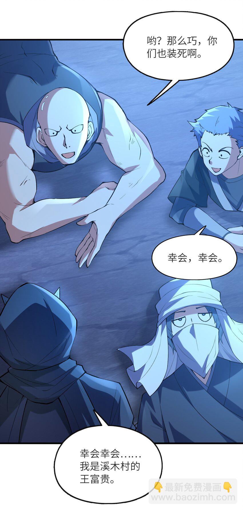 070 超越神之剑(1/2)-第71话