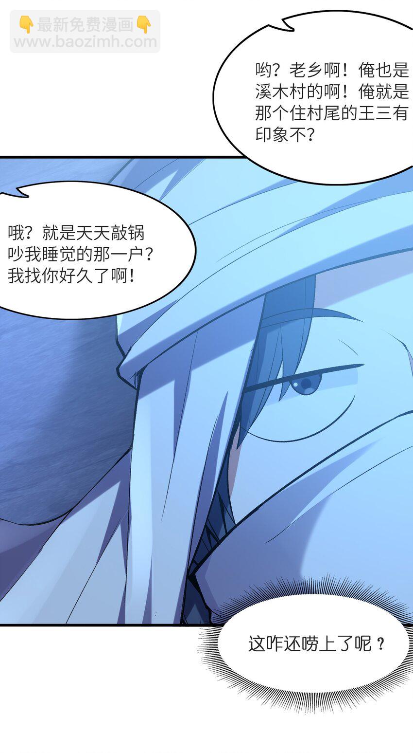 070 超越神之剑(1/2)-第71话