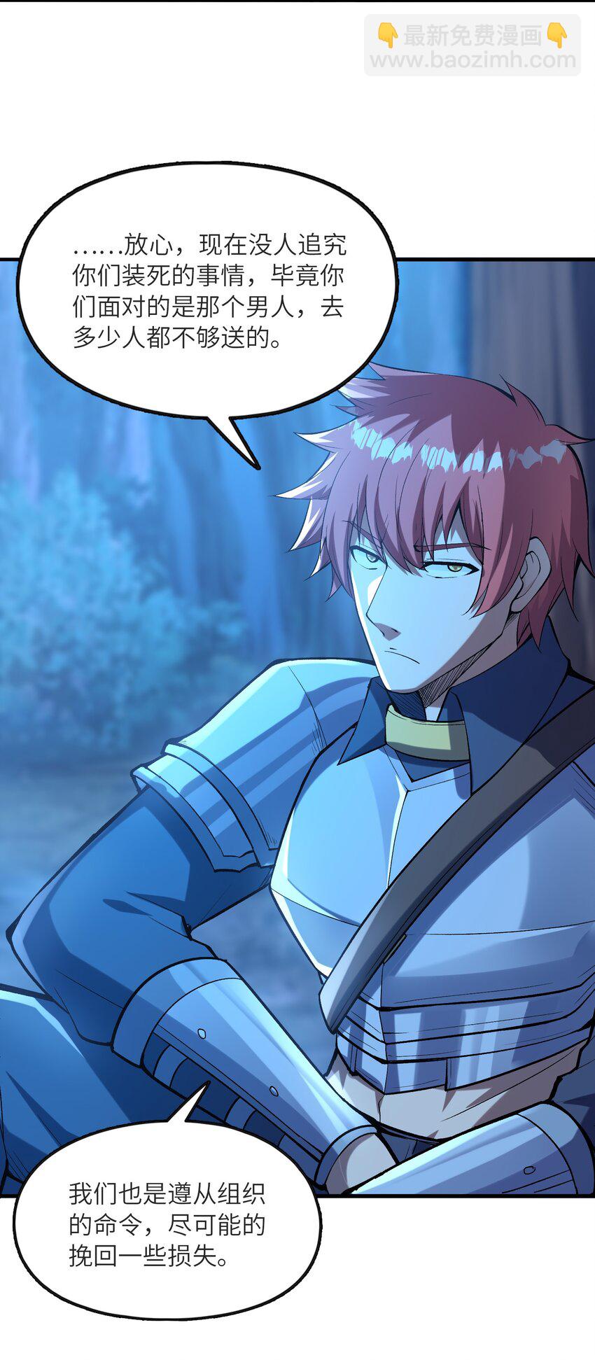 070 超越神之剑(1/2)-第71话