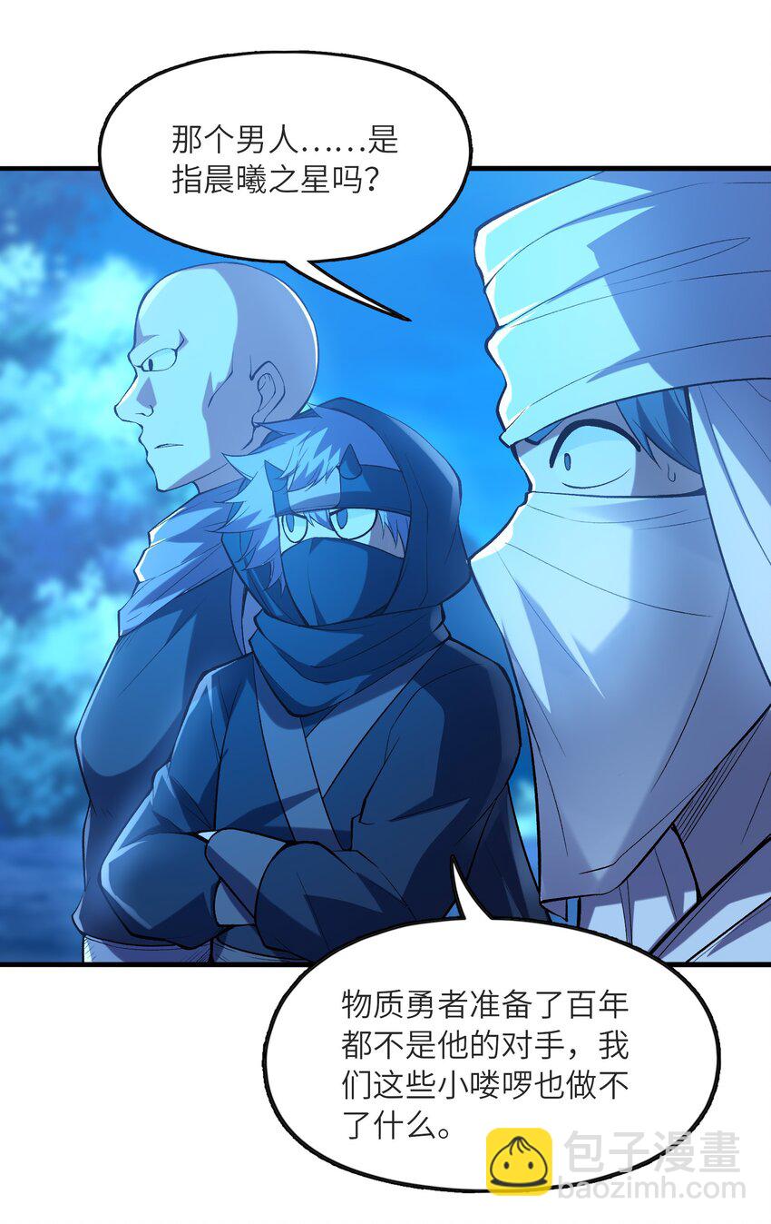 070 超越神之剑(1/2)-第71话