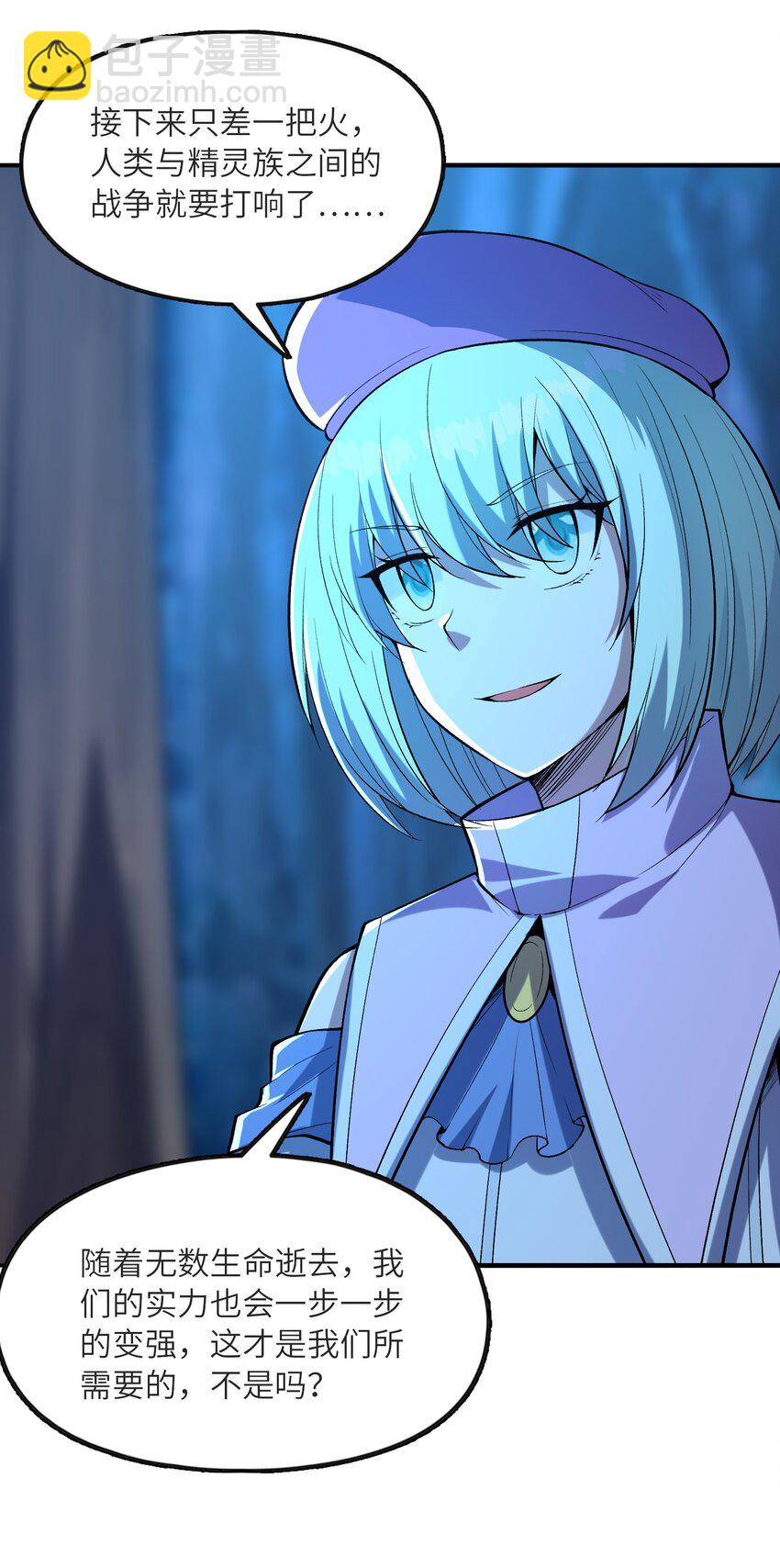 070 超越神之剑(1/2)-第71话