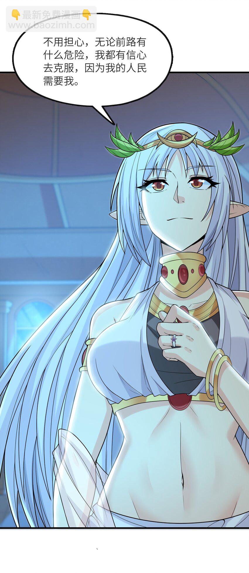 070 超越神之剑(1/2)-第71话