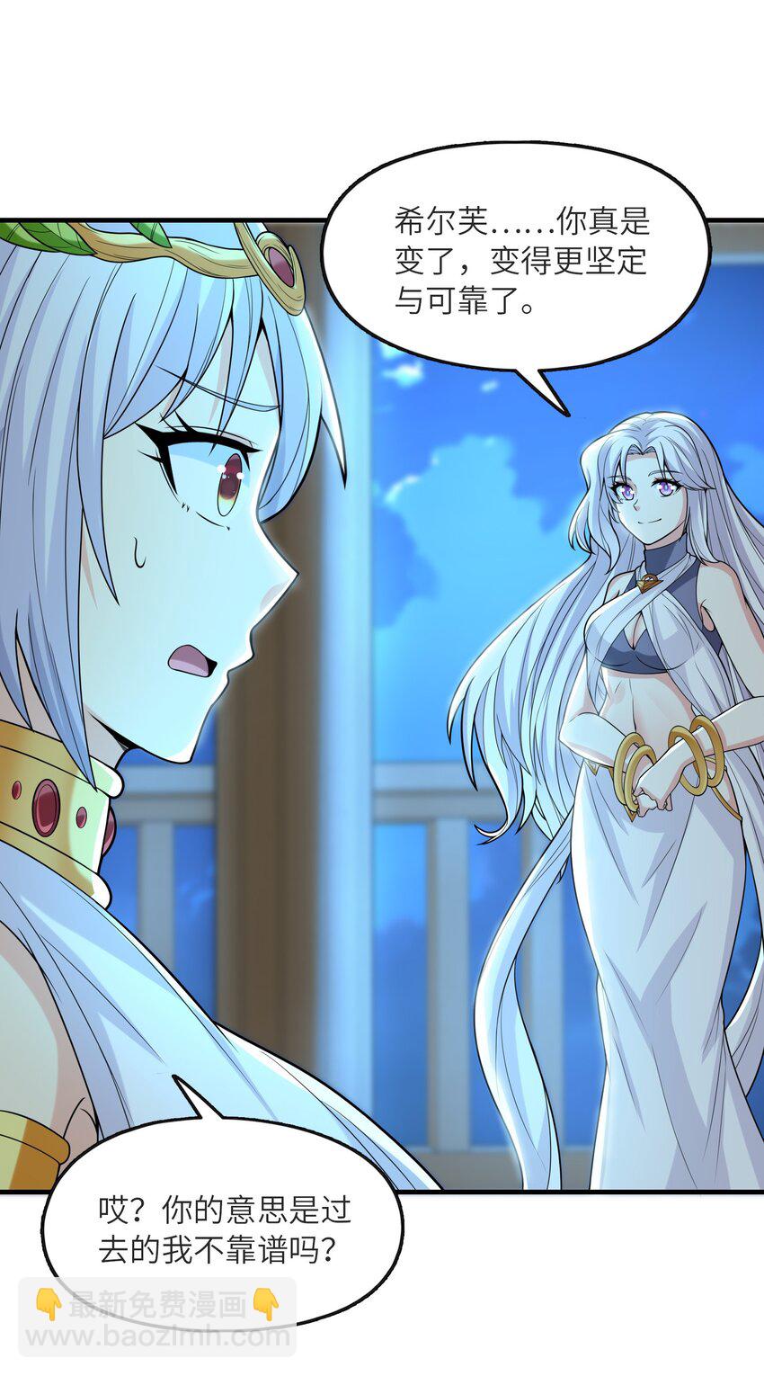 070 超越神之剑(1/2)-第71话